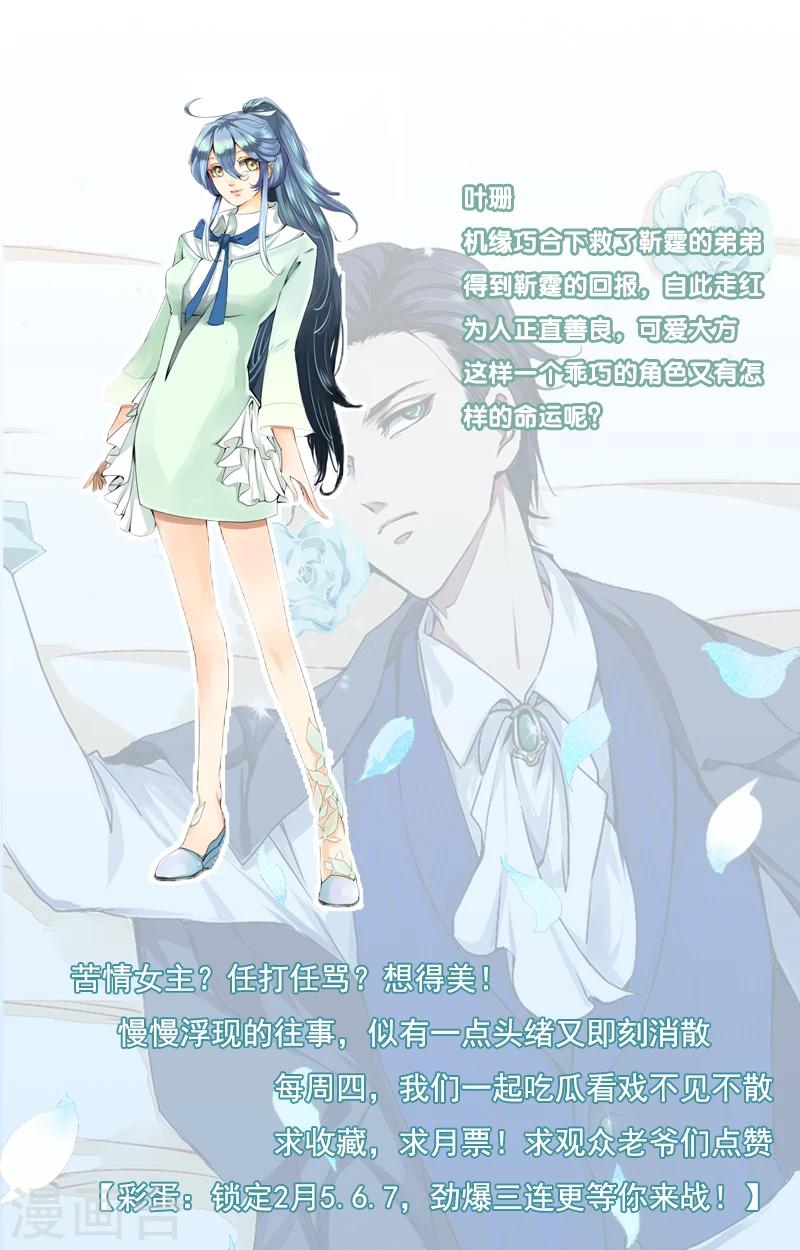 第11话 往事-第12话