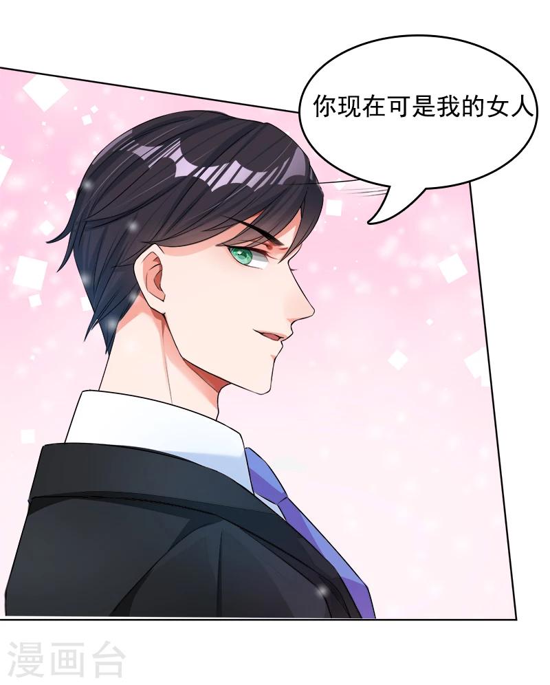 第13话 出手相救-第14话