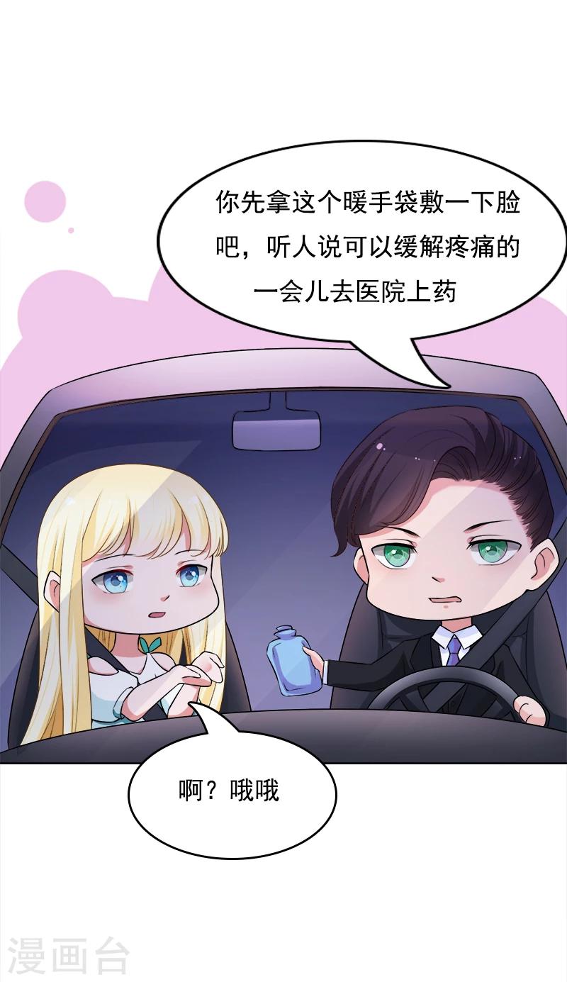 第13话 出手相救-第14话