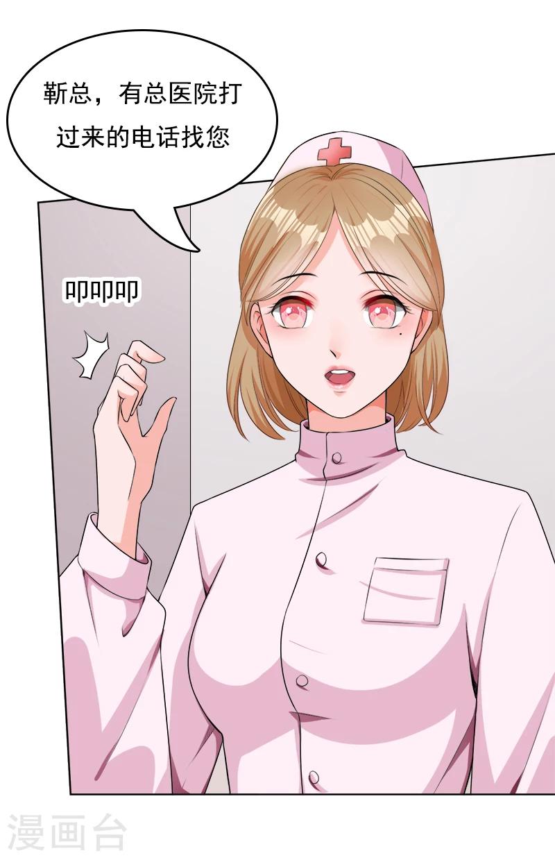 第13话 出手相救-第14话