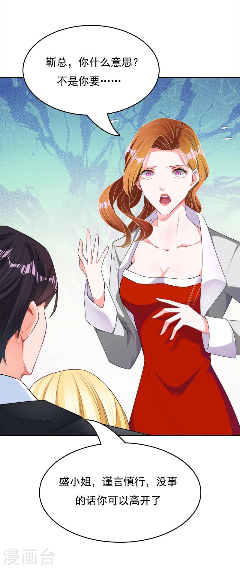 第13话 出手相救-第14话