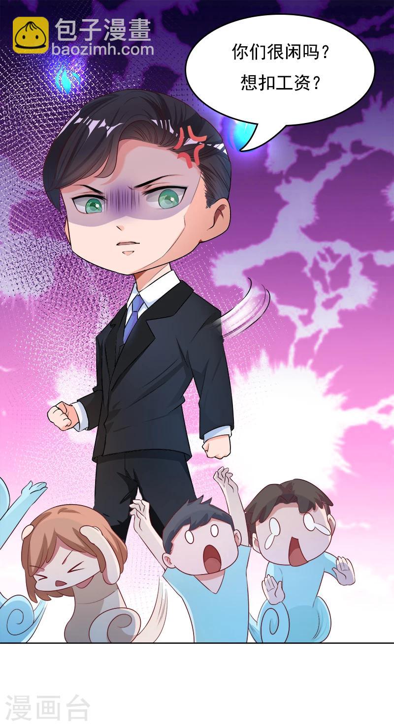 第13话 出手相救-第14话