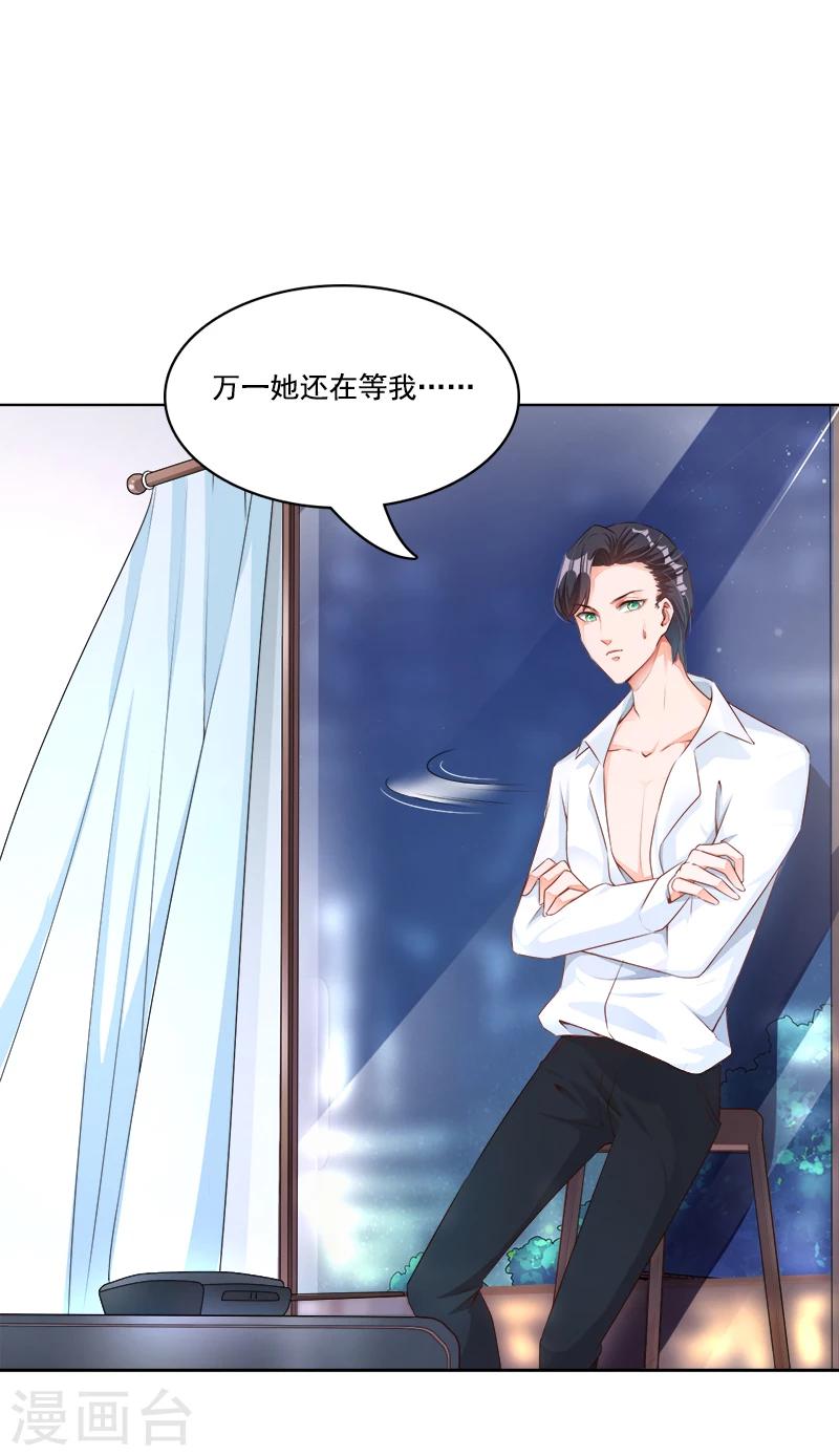 第15话 天雷勾了地火-第16话