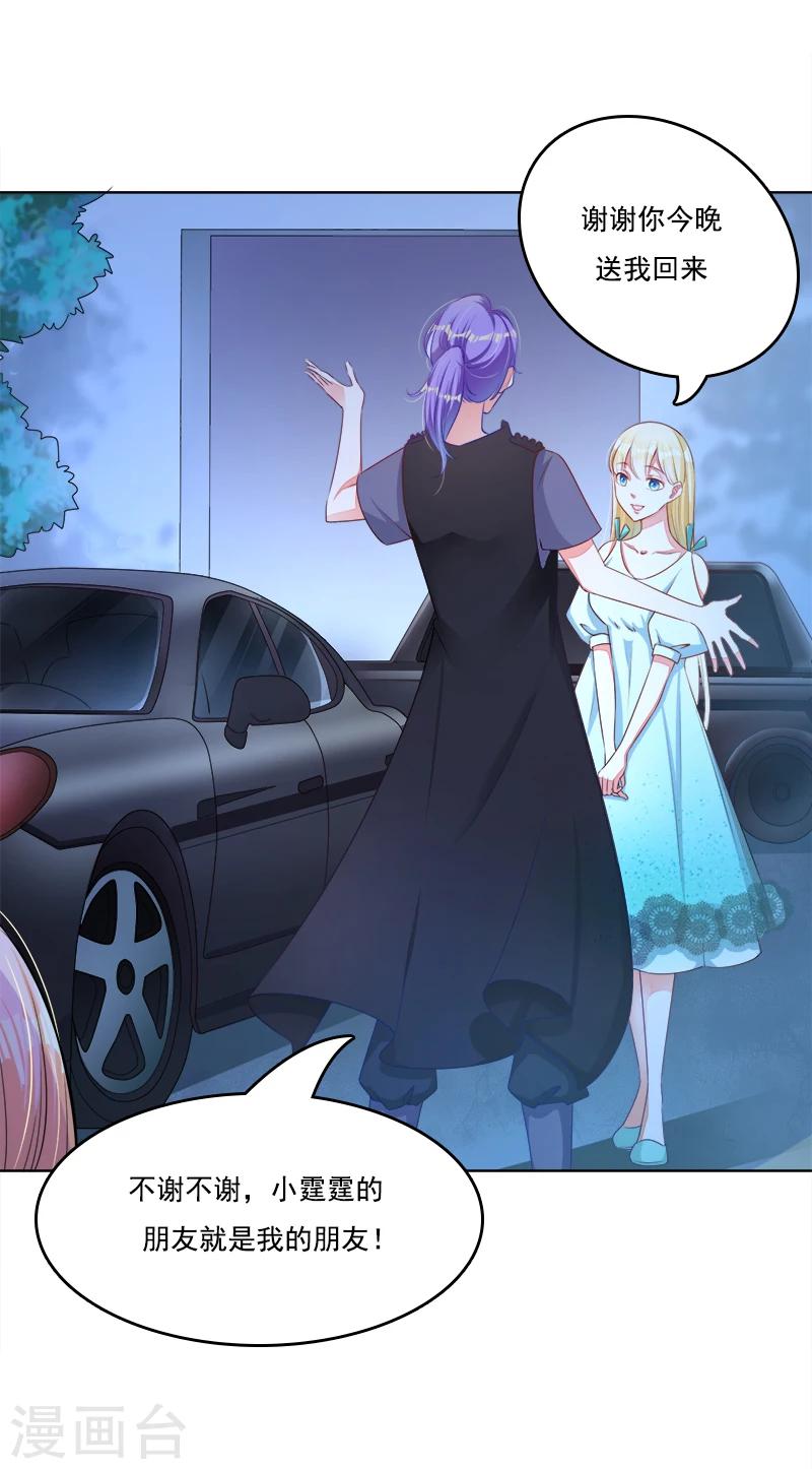 第15话 天雷勾了地火-第16话