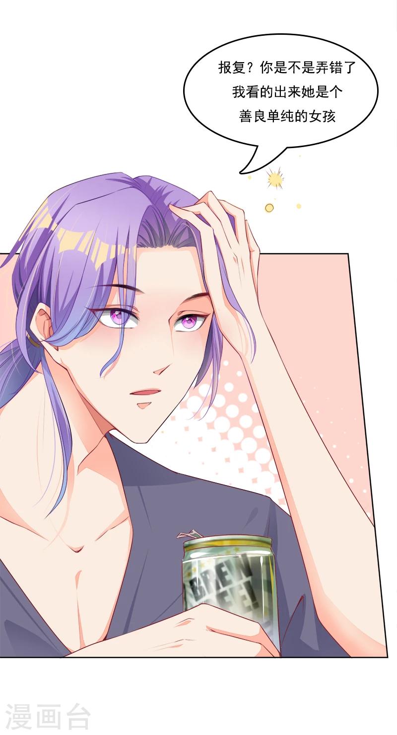 第15话 天雷勾了地火-第16话