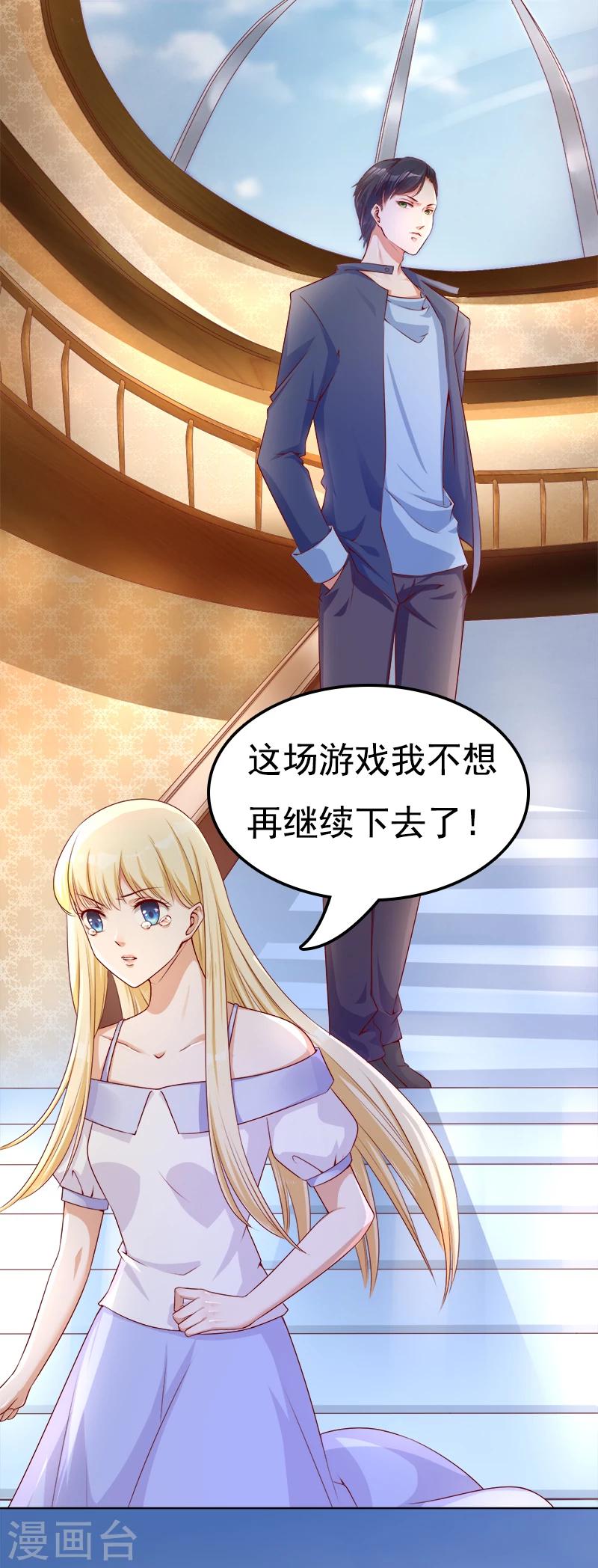 第19话 晴空万里骤下雨-第20话