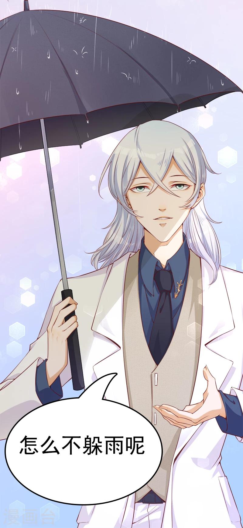 第19话 晴空万里骤下雨-第20话