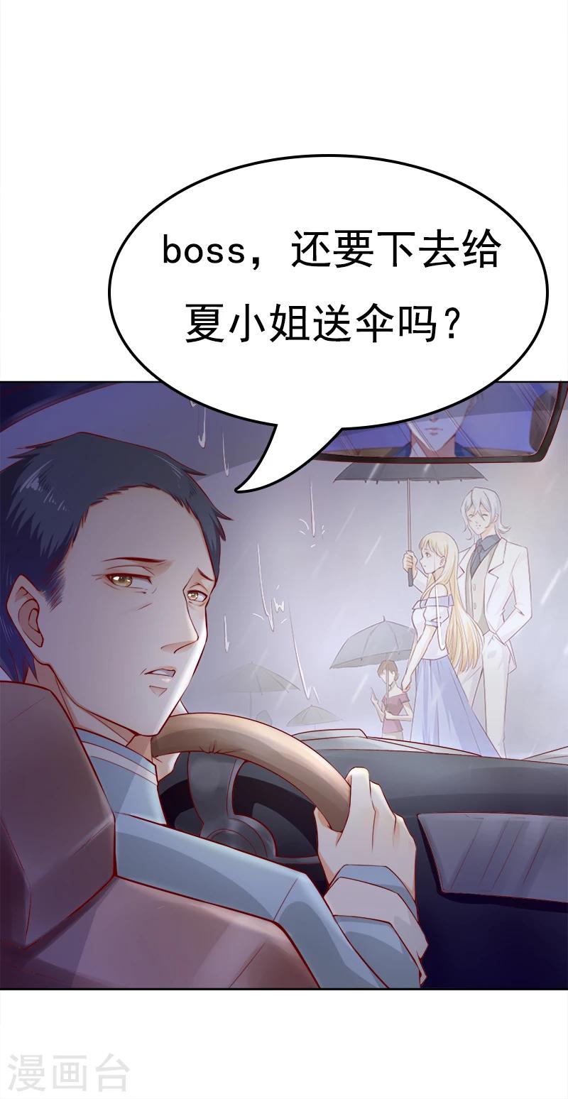 第19话 晴空万里骤下雨-第20话