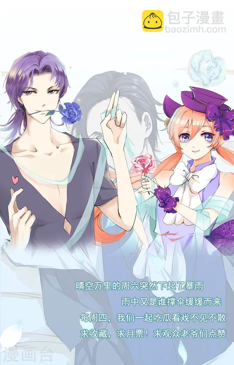 第19话 晴空万里骤下雨-第20话