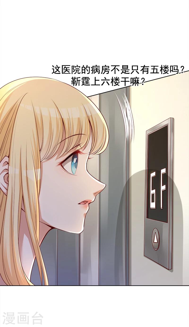 第21话 发疯的靳母-第22话