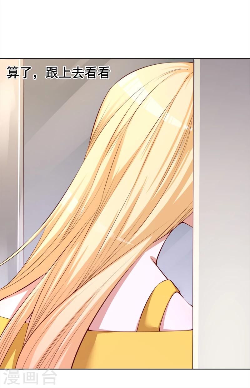 第21话 发疯的靳母-第22话