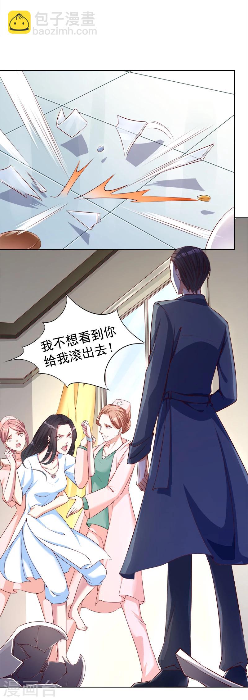 第21话 发疯的靳母-第22话