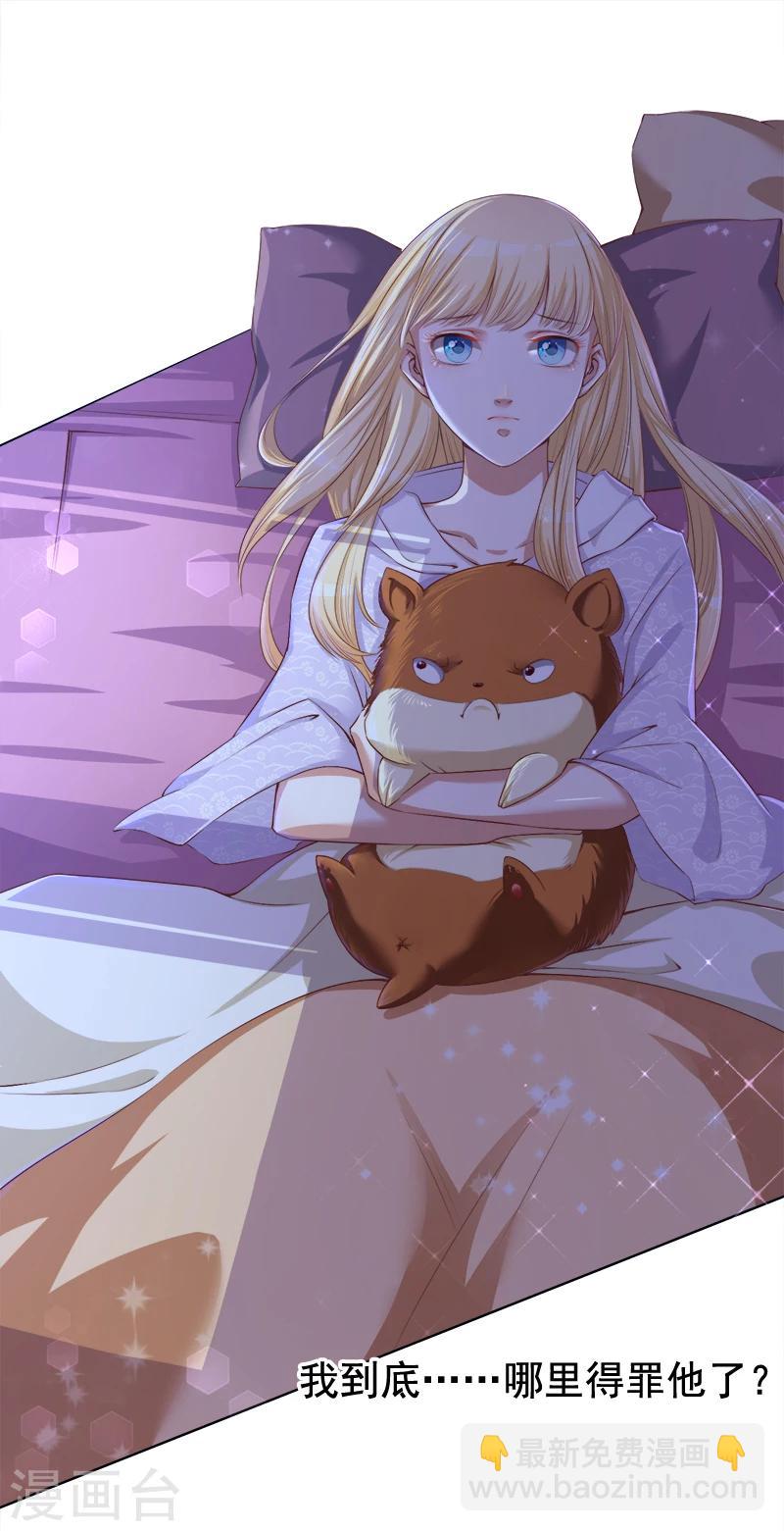 第21话 发疯的靳母-第22话