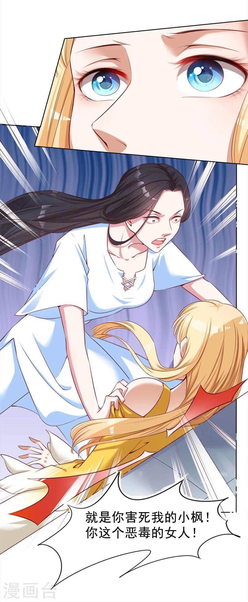 第21话 发疯的靳母-第22话