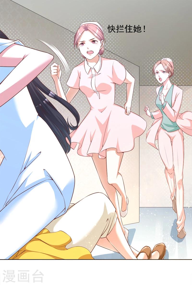 第21话 发疯的靳母-第22话