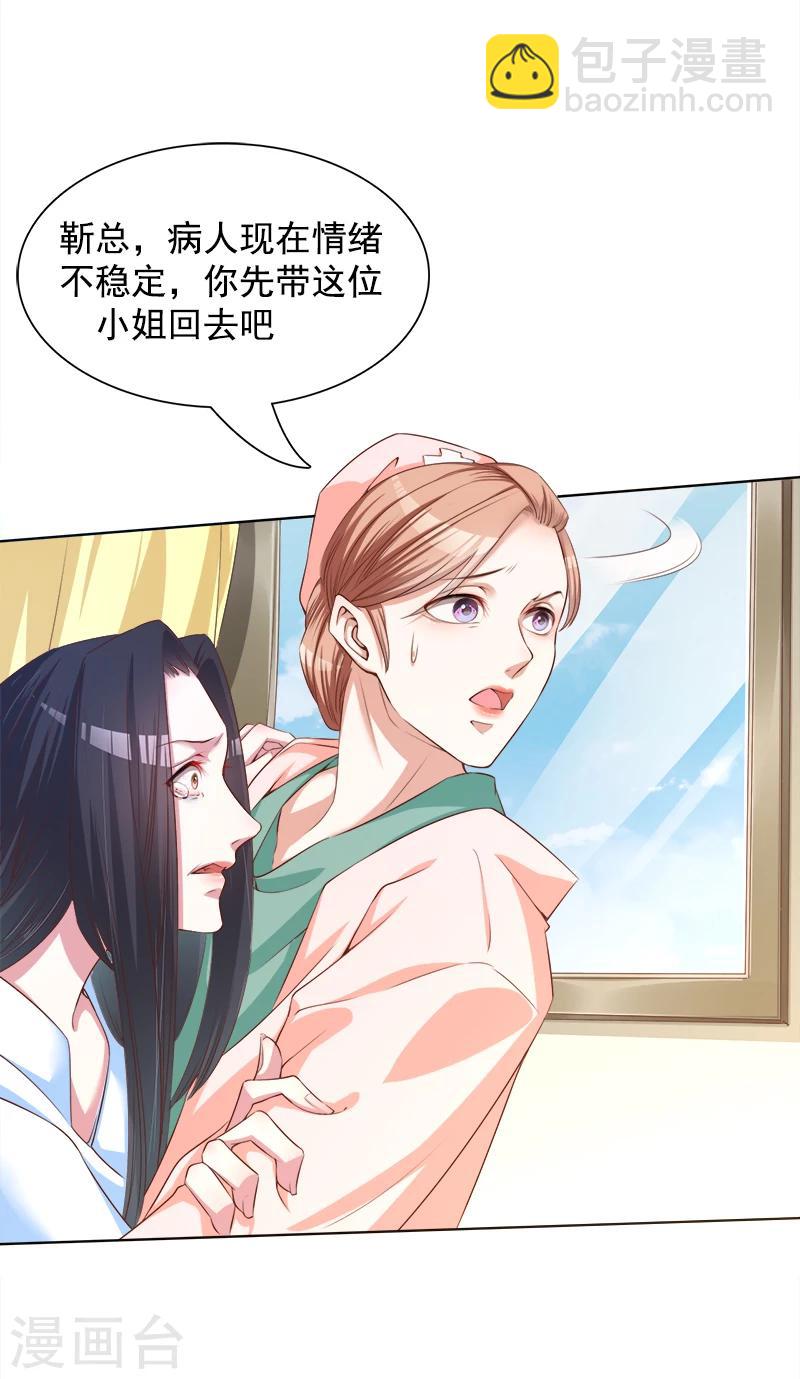 第21话 发疯的靳母-第22话