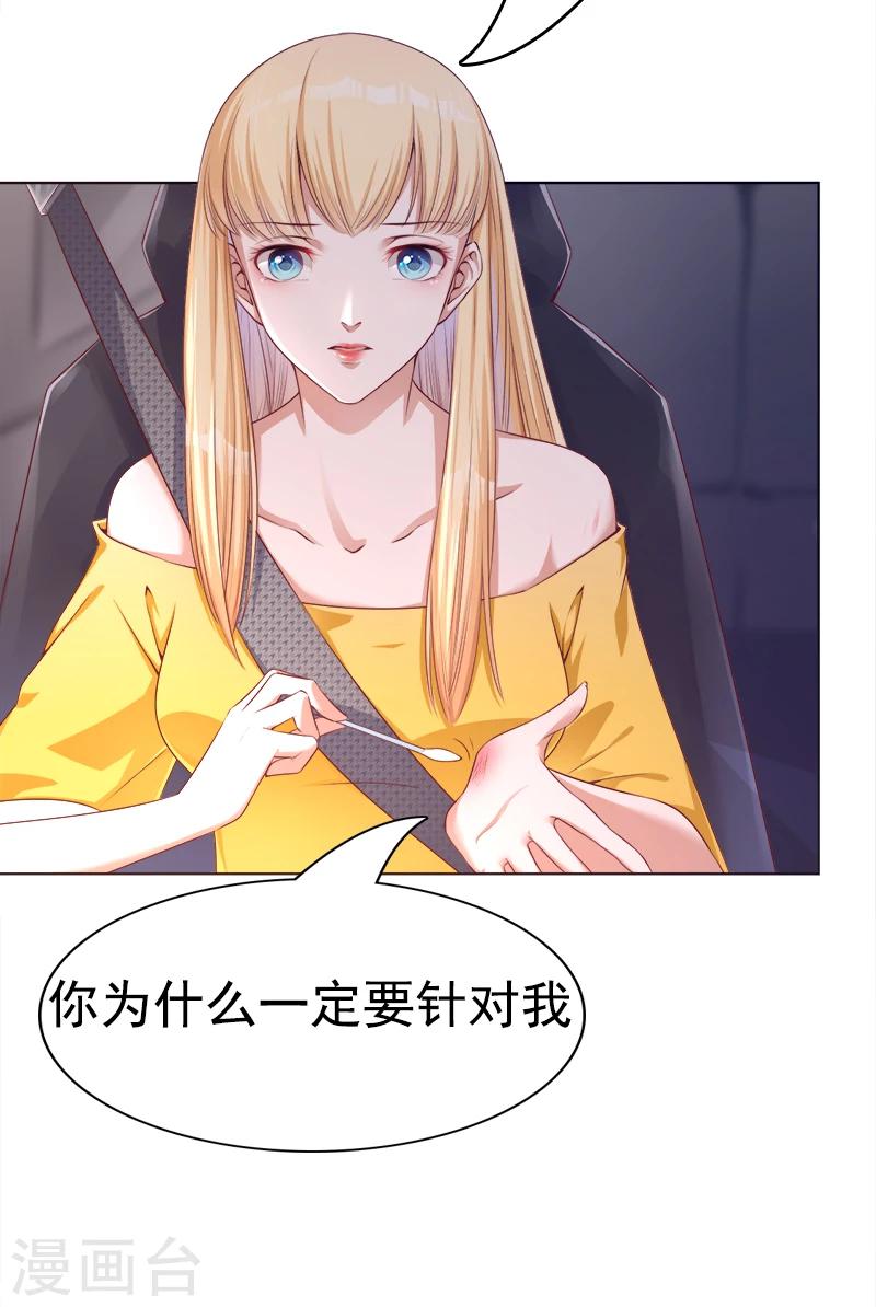 第21话 发疯的靳母-第22话