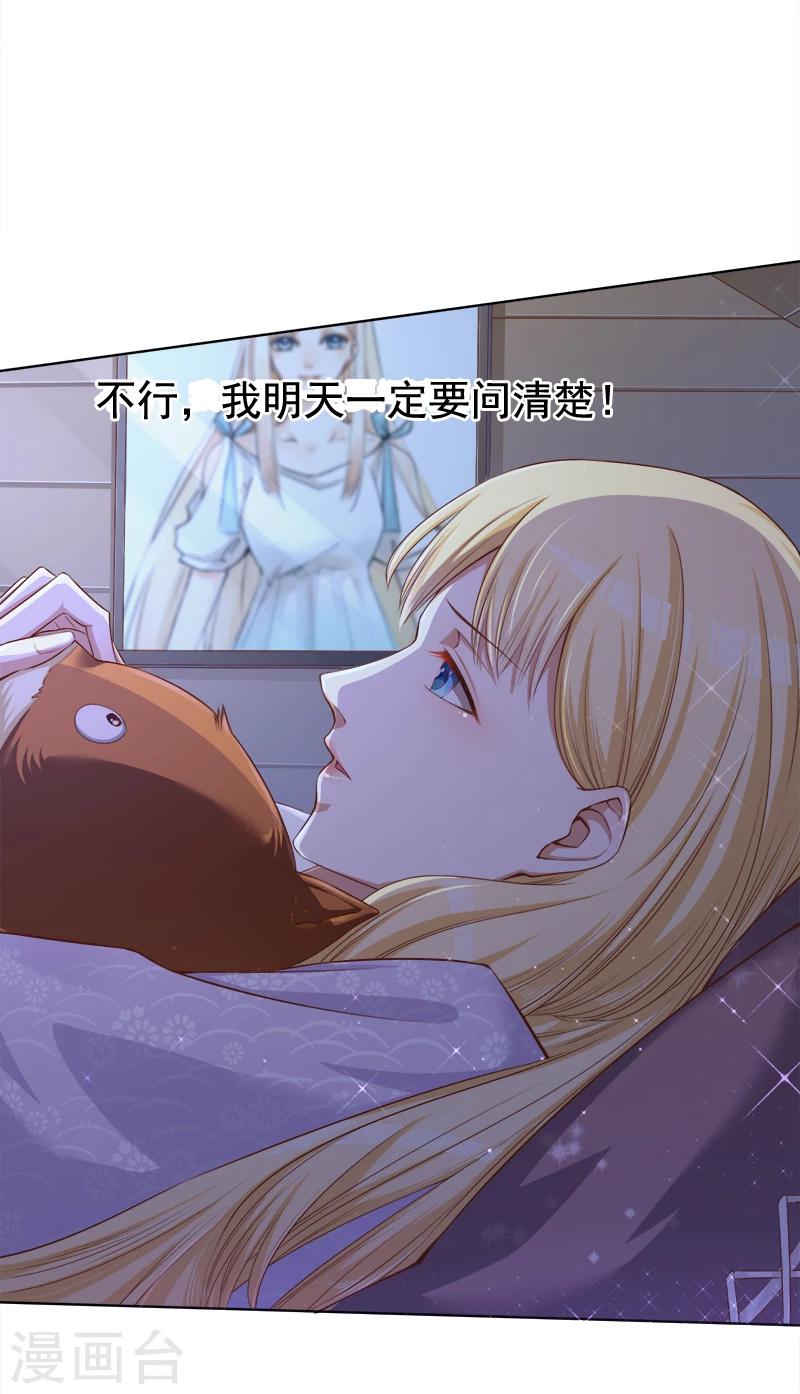 第21话 发疯的靳母-第22话