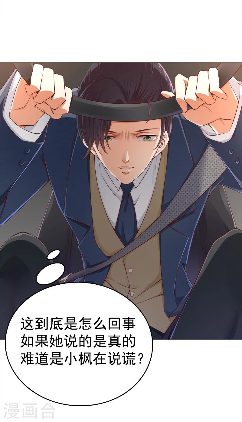 第21话 发疯的靳母-第22话