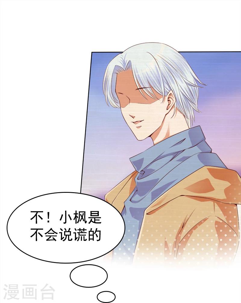 第21话 发疯的靳母-第22话