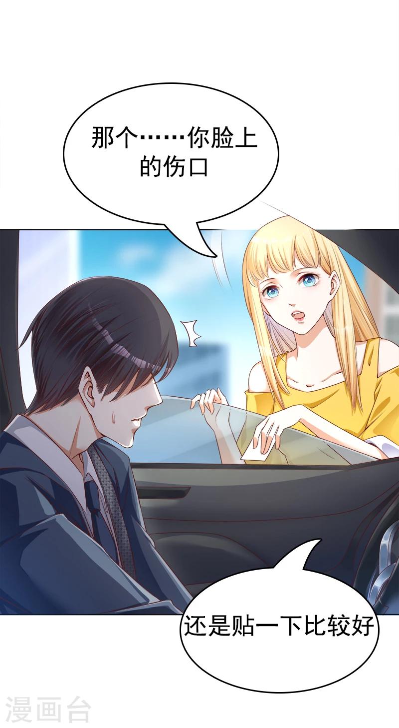 第21话 发疯的靳母-第22话