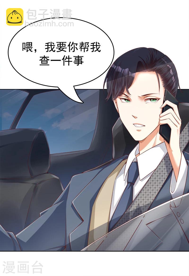 第21话 发疯的靳母-第22话