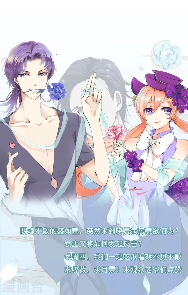 第21话 发疯的靳母-第22话