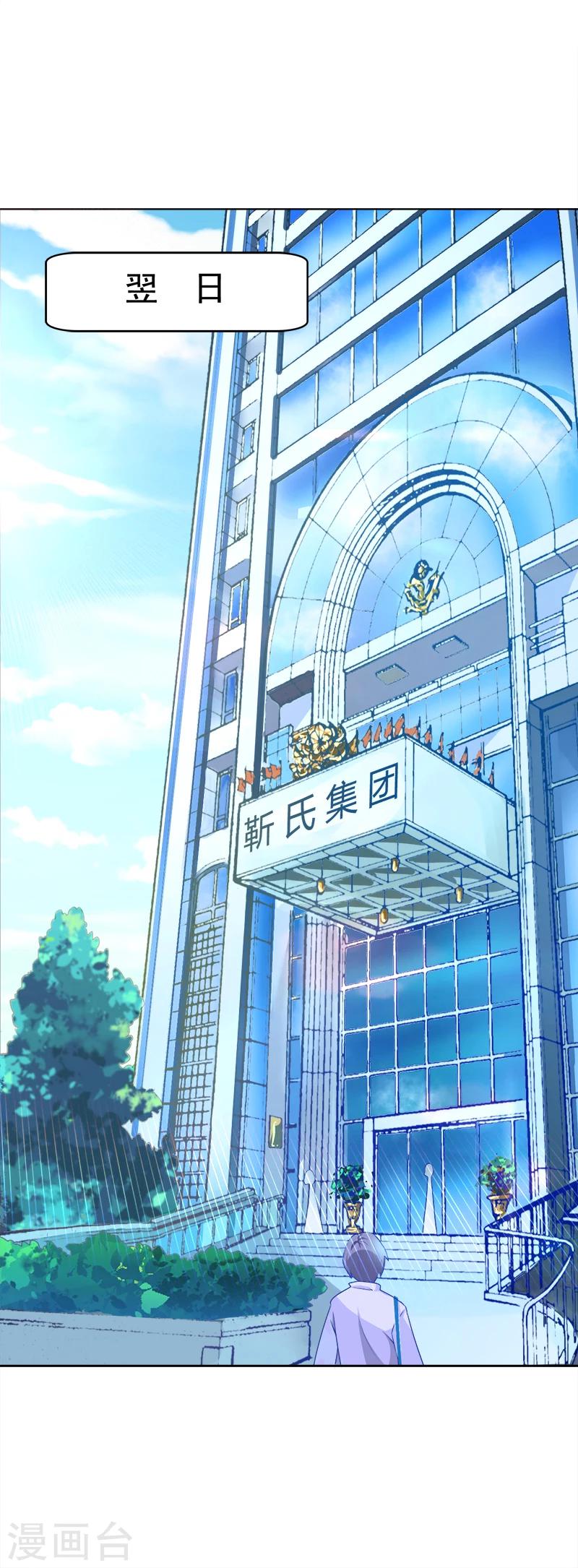 第21话 发疯的靳母-第22话