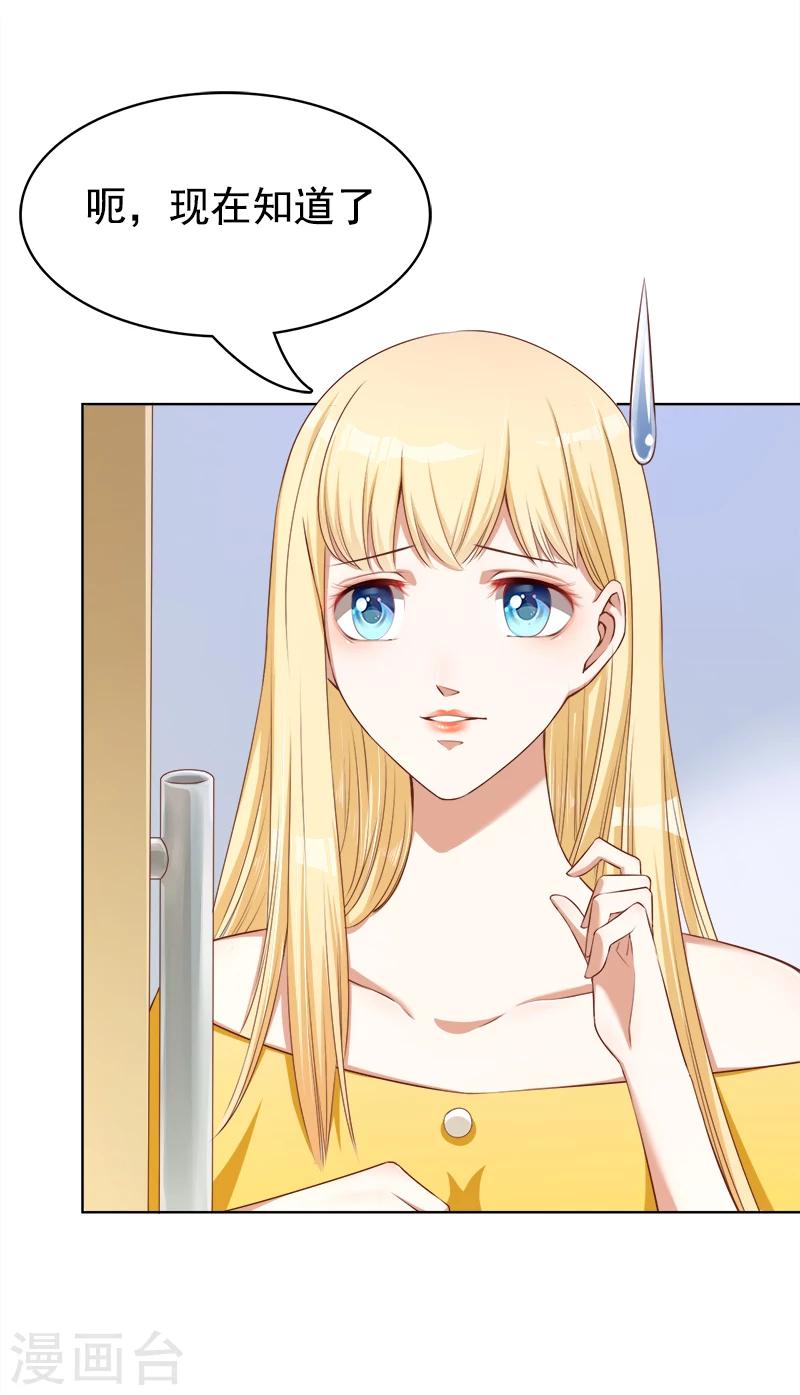 第21话 发疯的靳母-第22话