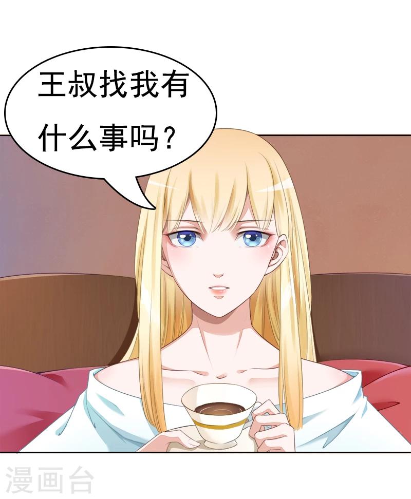 第25话 回家吧，小姐-第26话