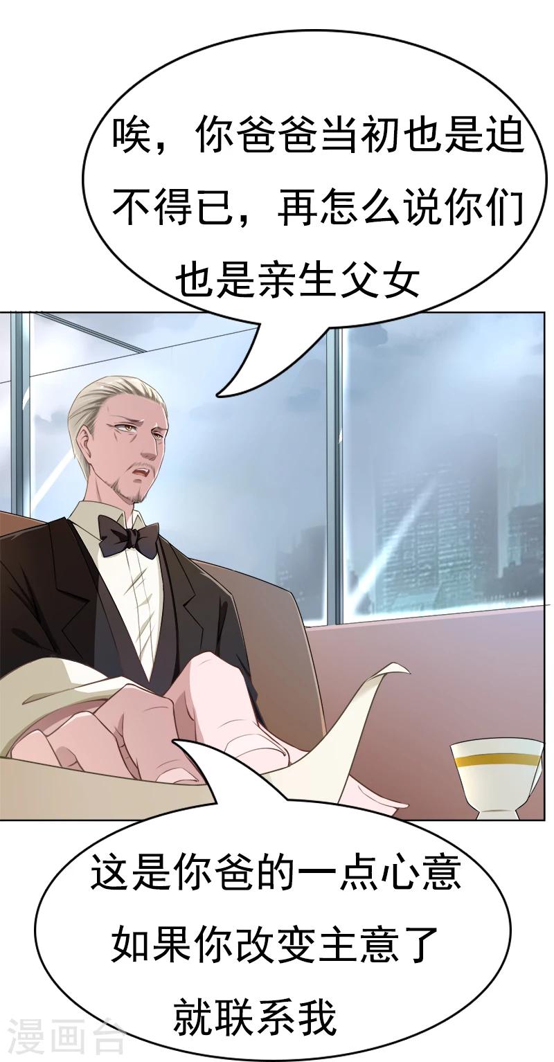 第25话 回家吧，小姐-第26话