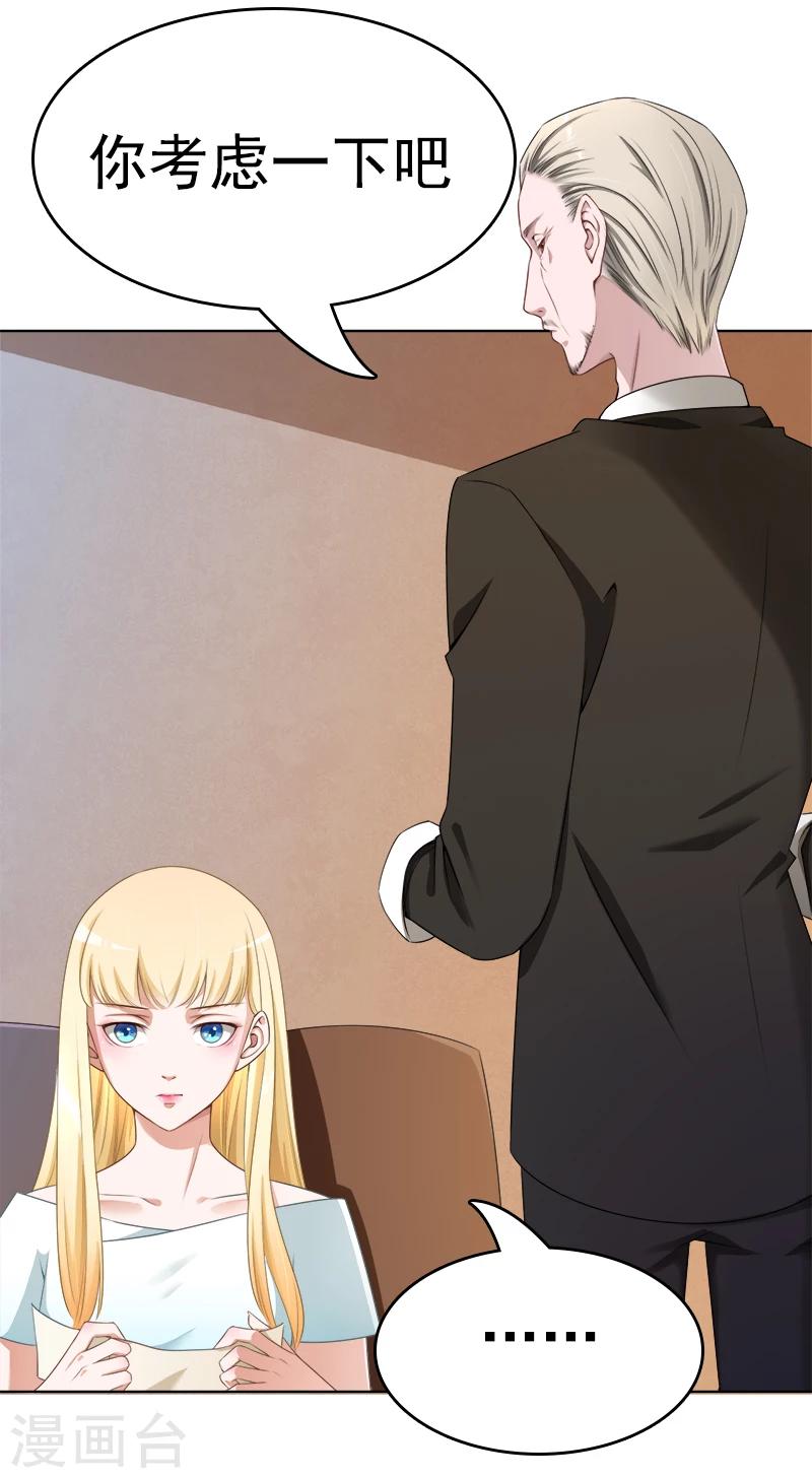 第25话 回家吧，小姐-第26话