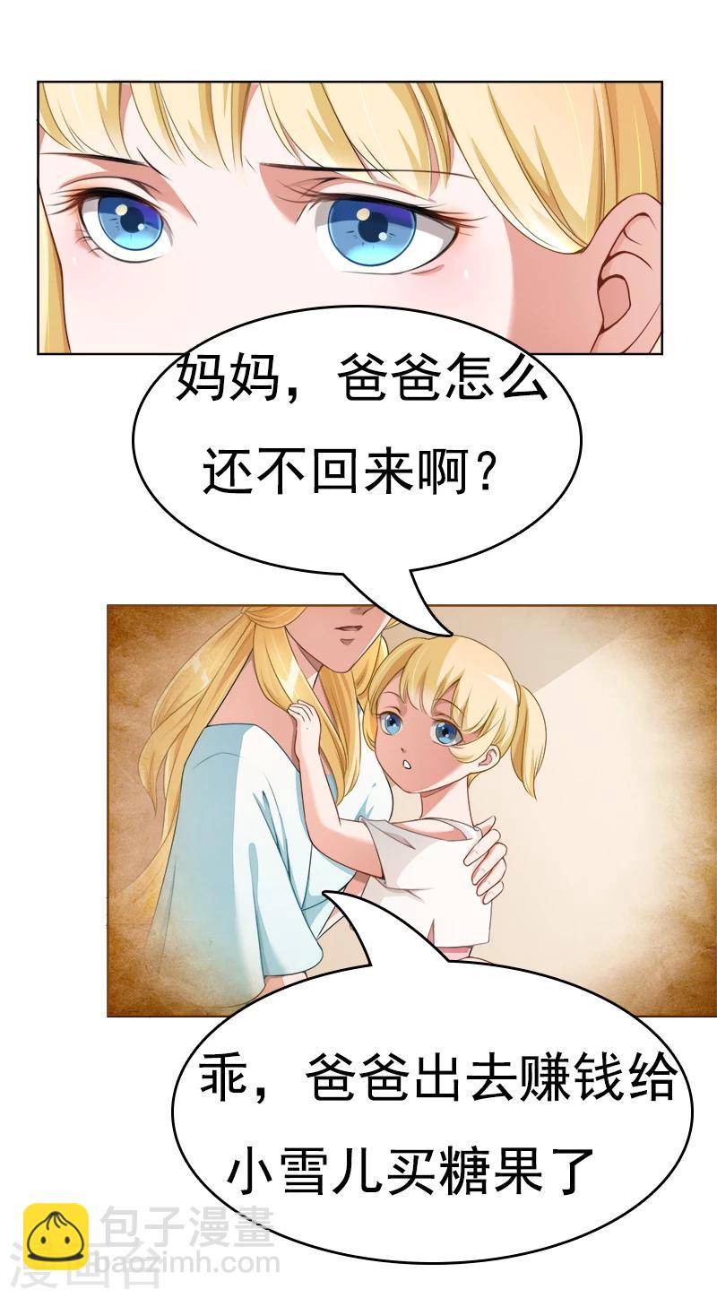 第25话 回家吧，小姐-第26话