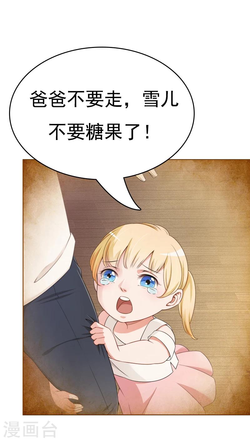 第25话 回家吧，小姐-第26话