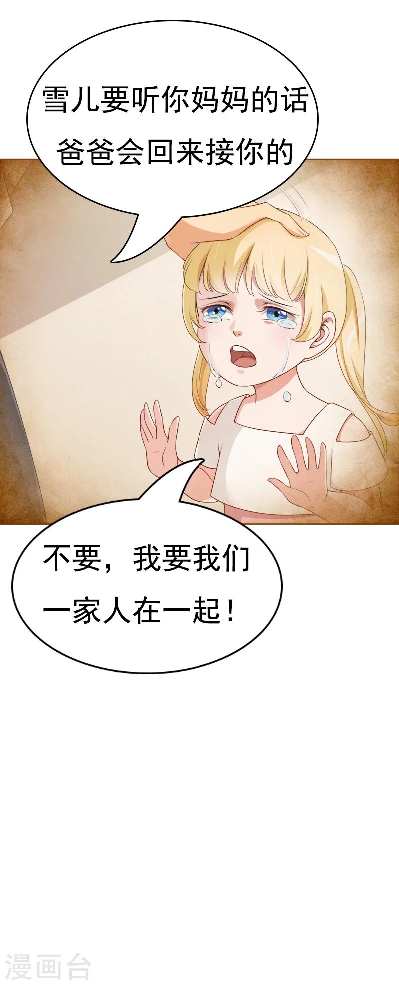 第25话 回家吧，小姐-第26话