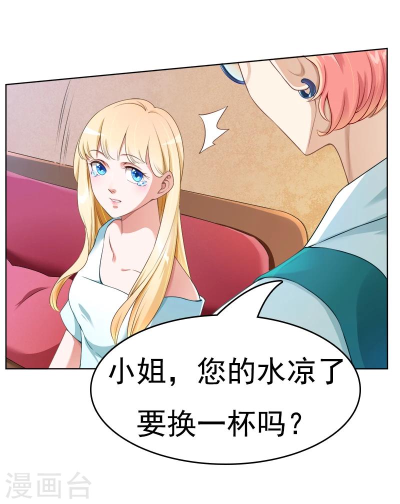 第25话 回家吧，小姐-第26话