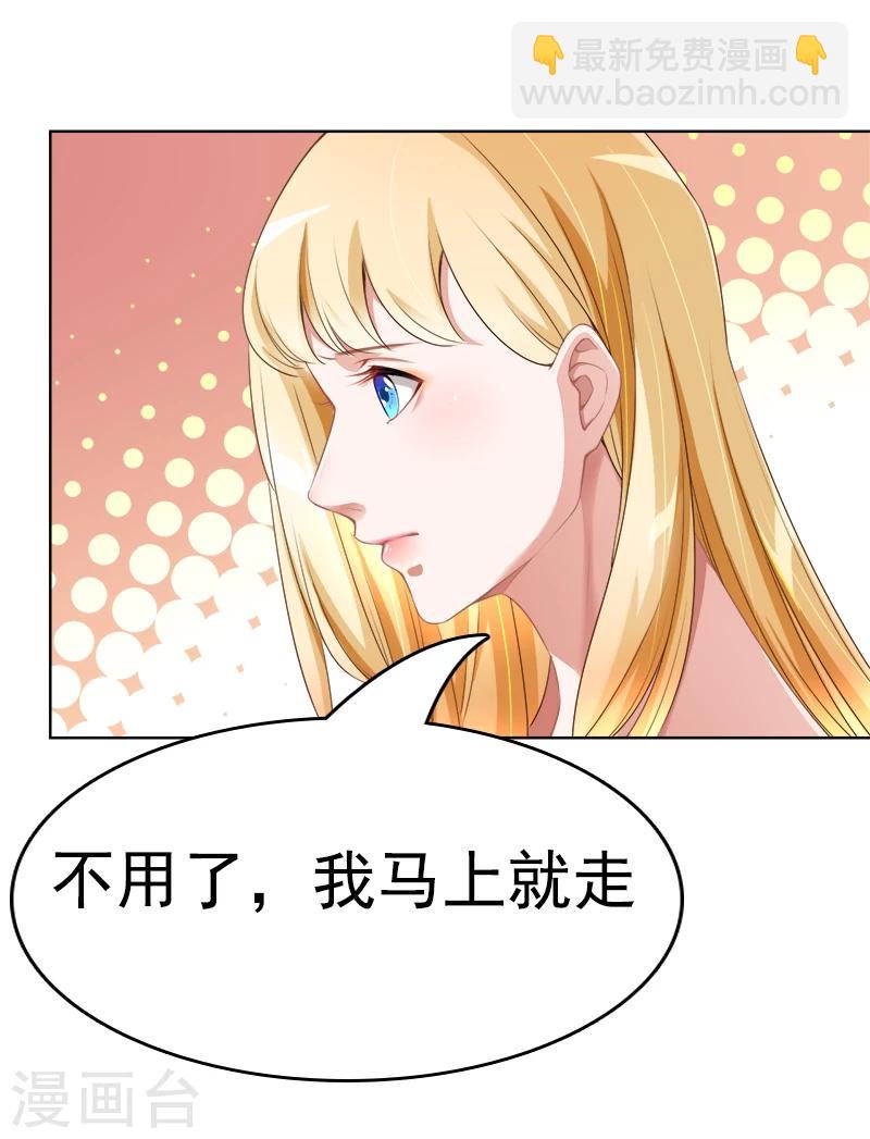 第25话 回家吧，小姐-第26话