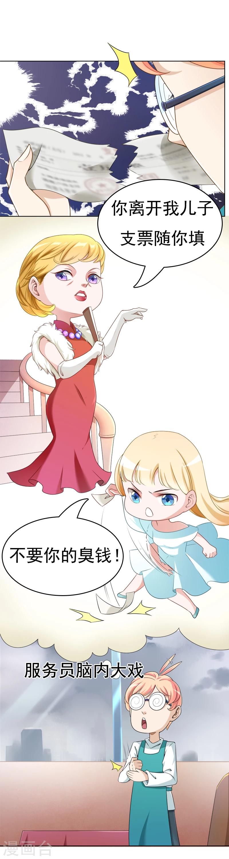 第25话 回家吧，小姐-第26话