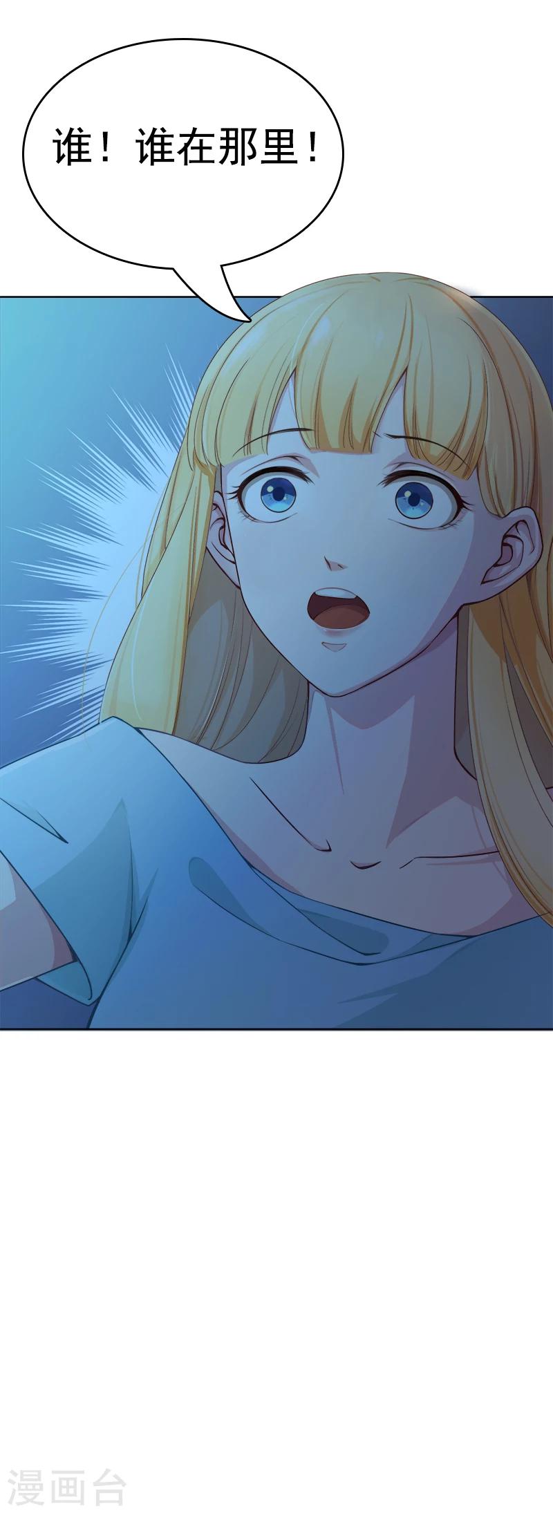 第25话 回家吧，小姐-第26话