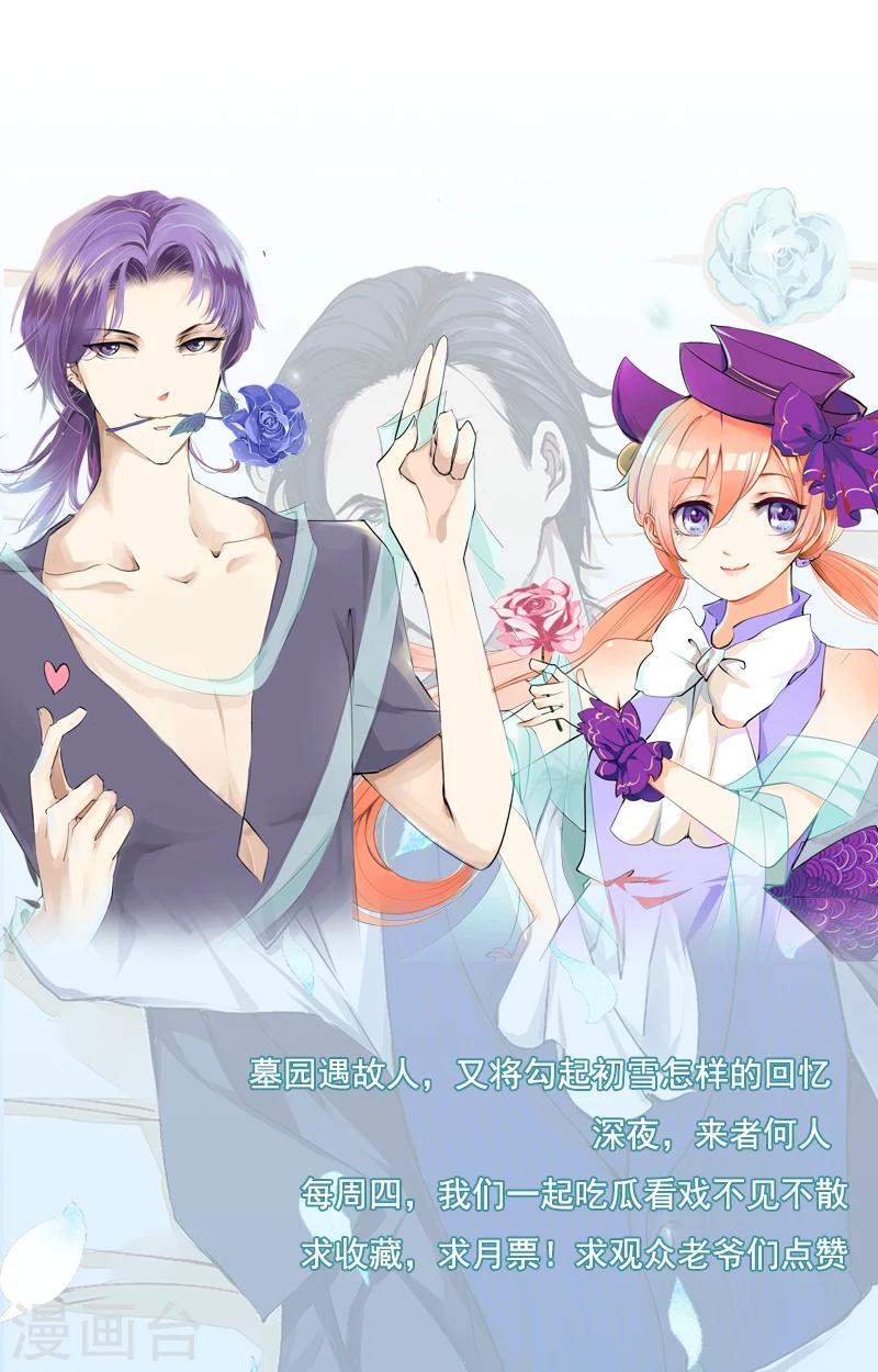 第25话 回家吧，小姐-第26话