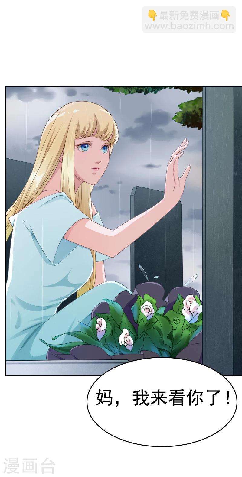 第25话 回家吧，小姐-第26话