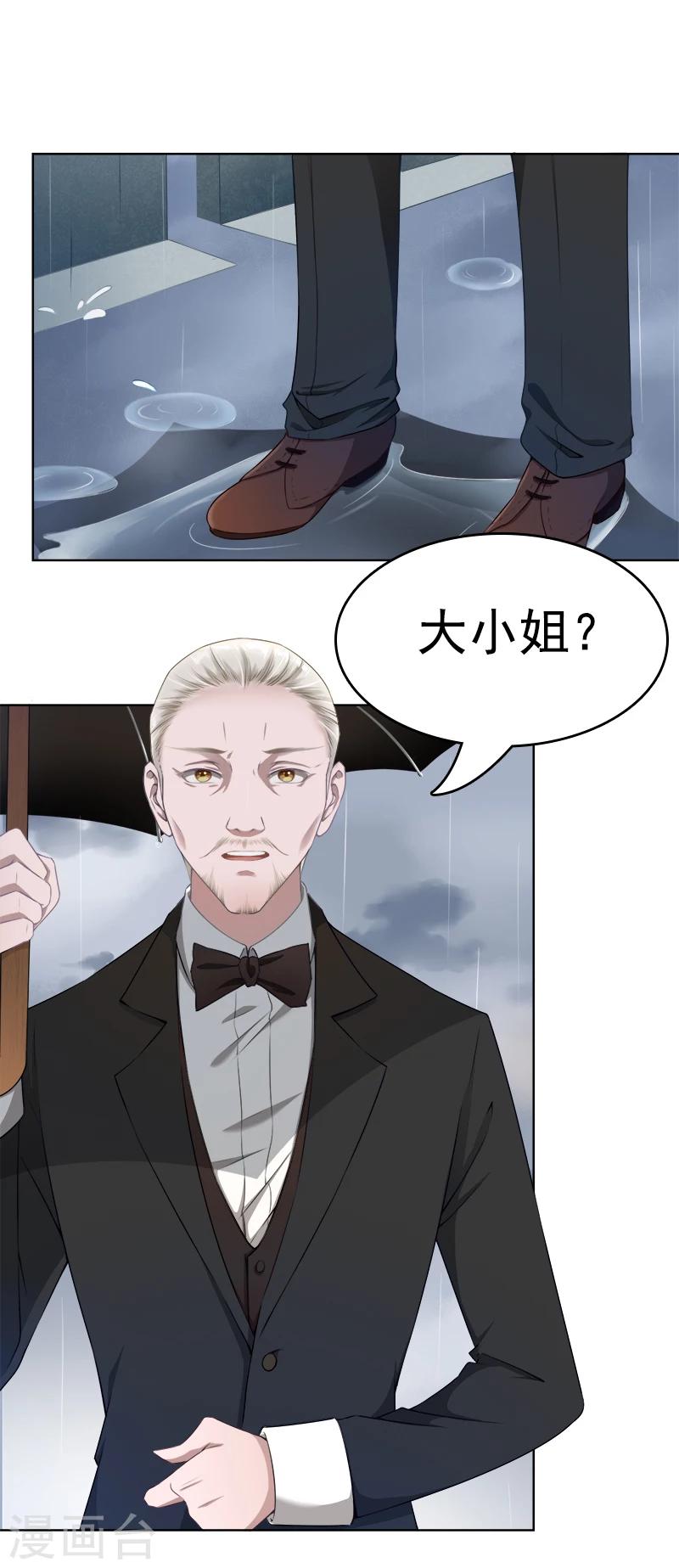 第25话 回家吧，小姐-第26话