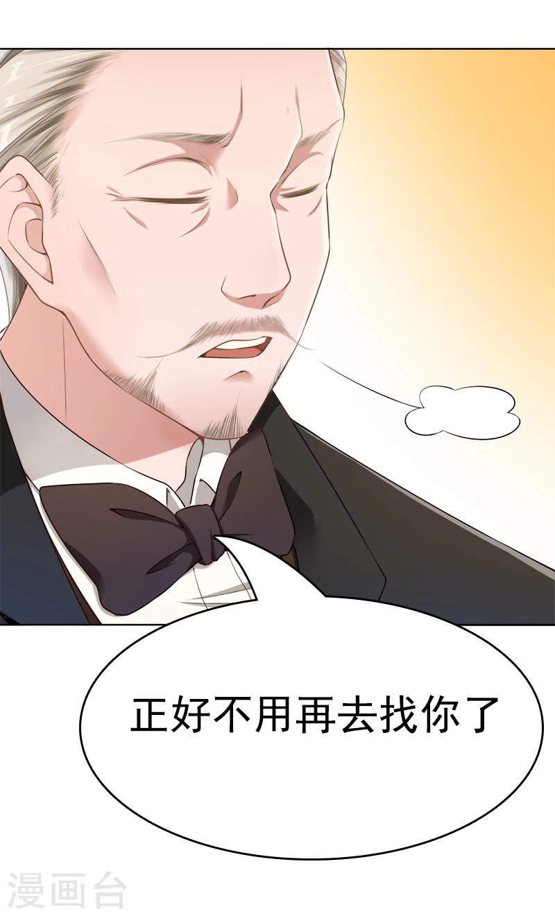 第25话 回家吧，小姐-第26话