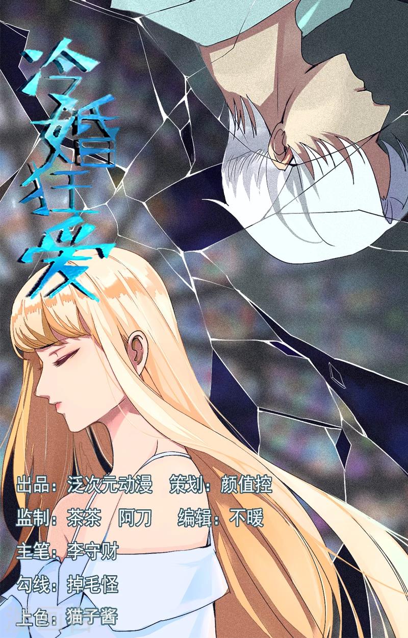 第29话 手撕渣男2-第30话