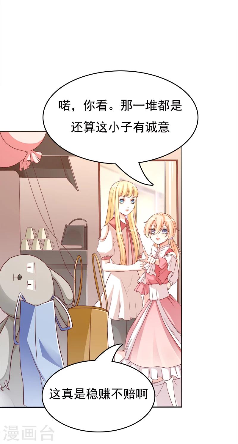 第29话 手撕渣男2-第30话