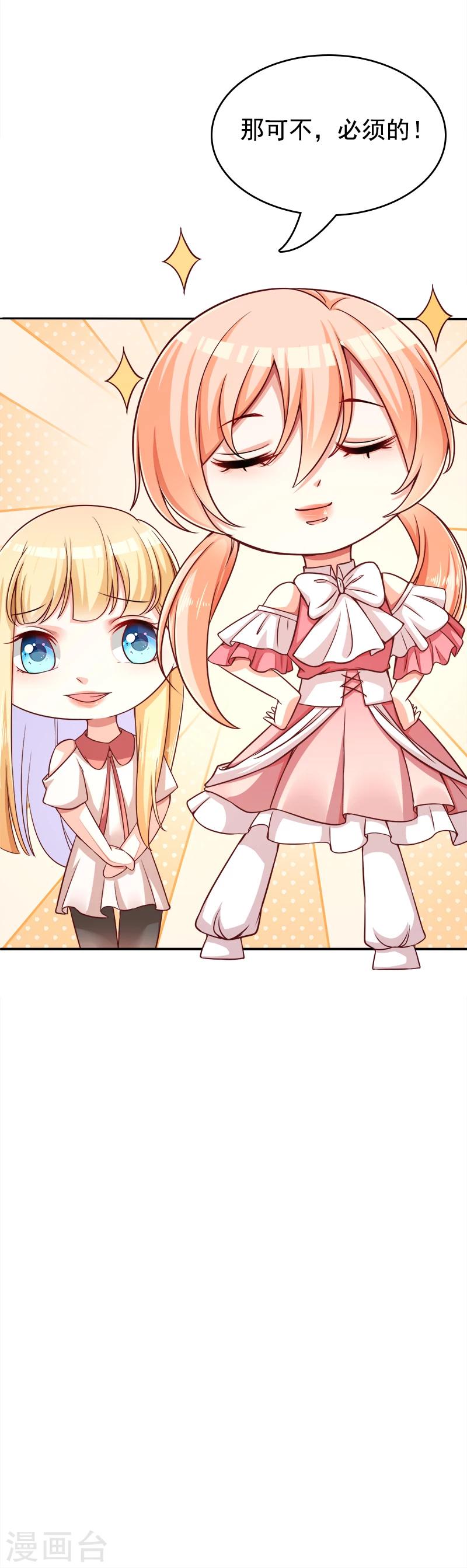 第29话 手撕渣男2-第30话