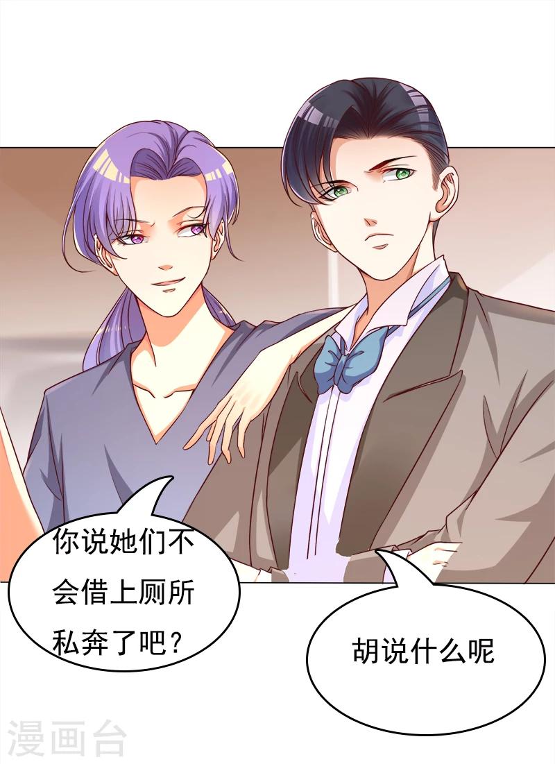 第29话 手撕渣男2-第30话