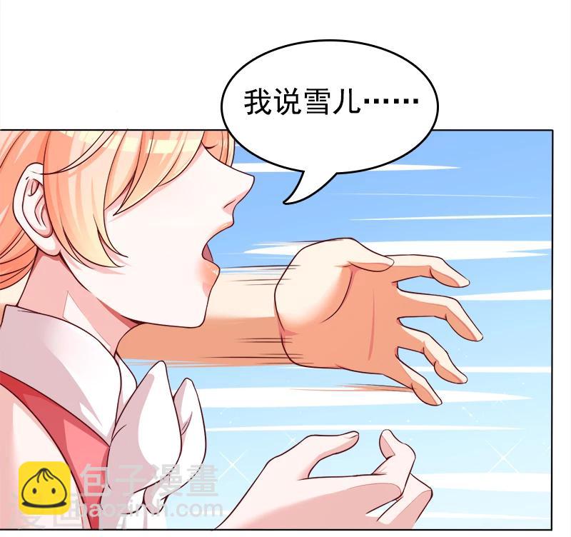 第29话 手撕渣男2-第30话