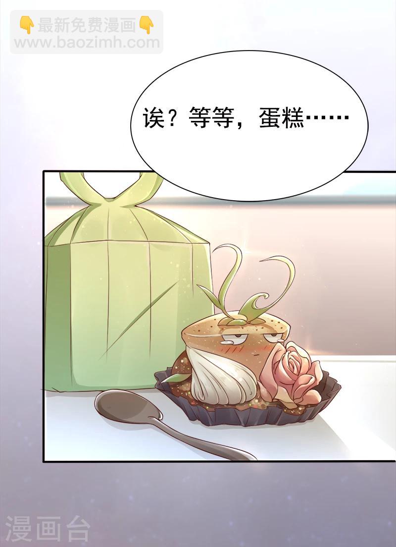 第29话 手撕渣男2-第30话