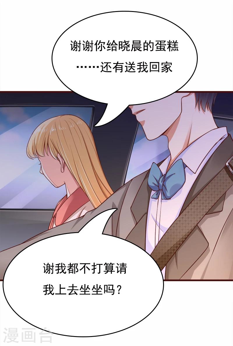 第29话 手撕渣男2-第30话